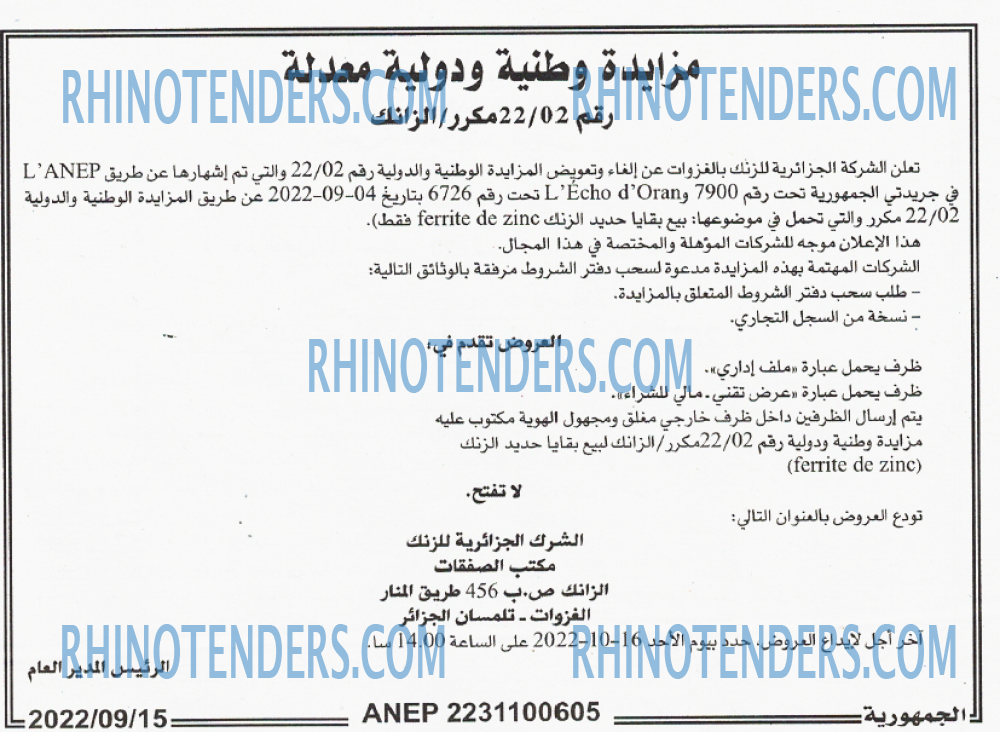 الجمهورية