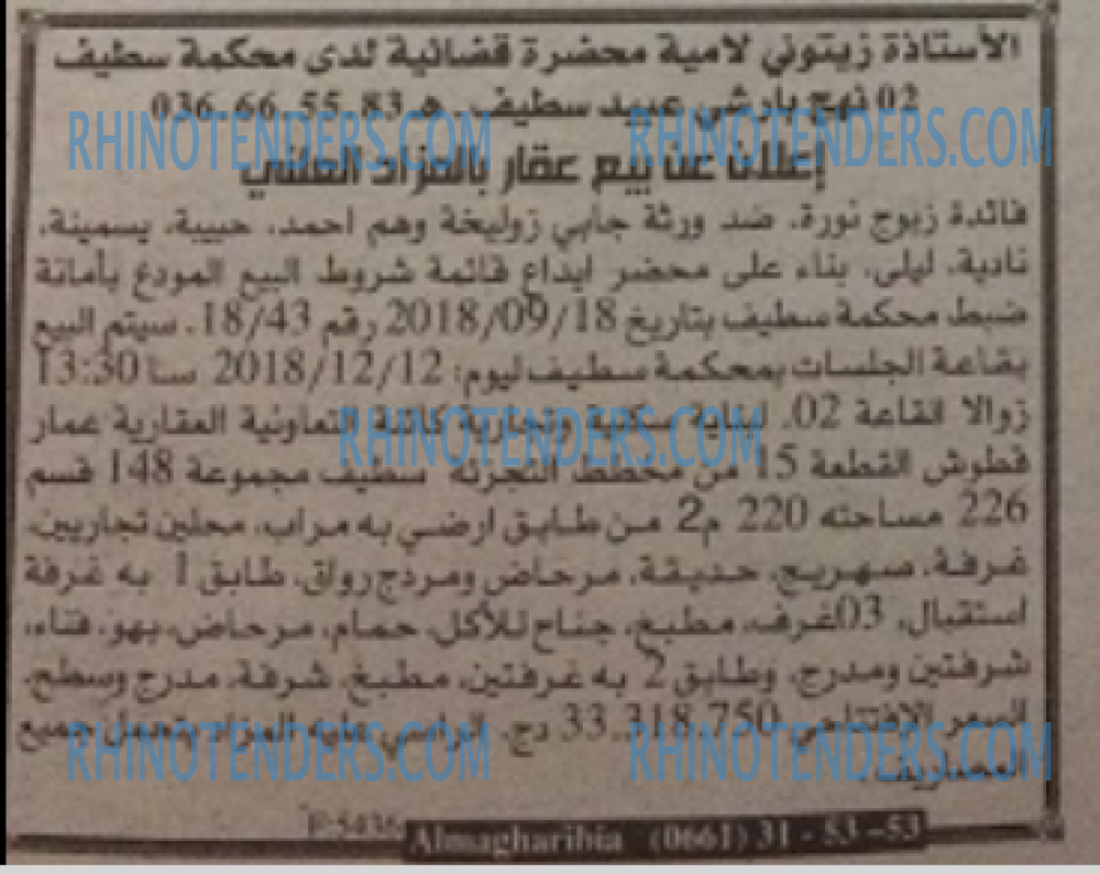 EL KHABAR