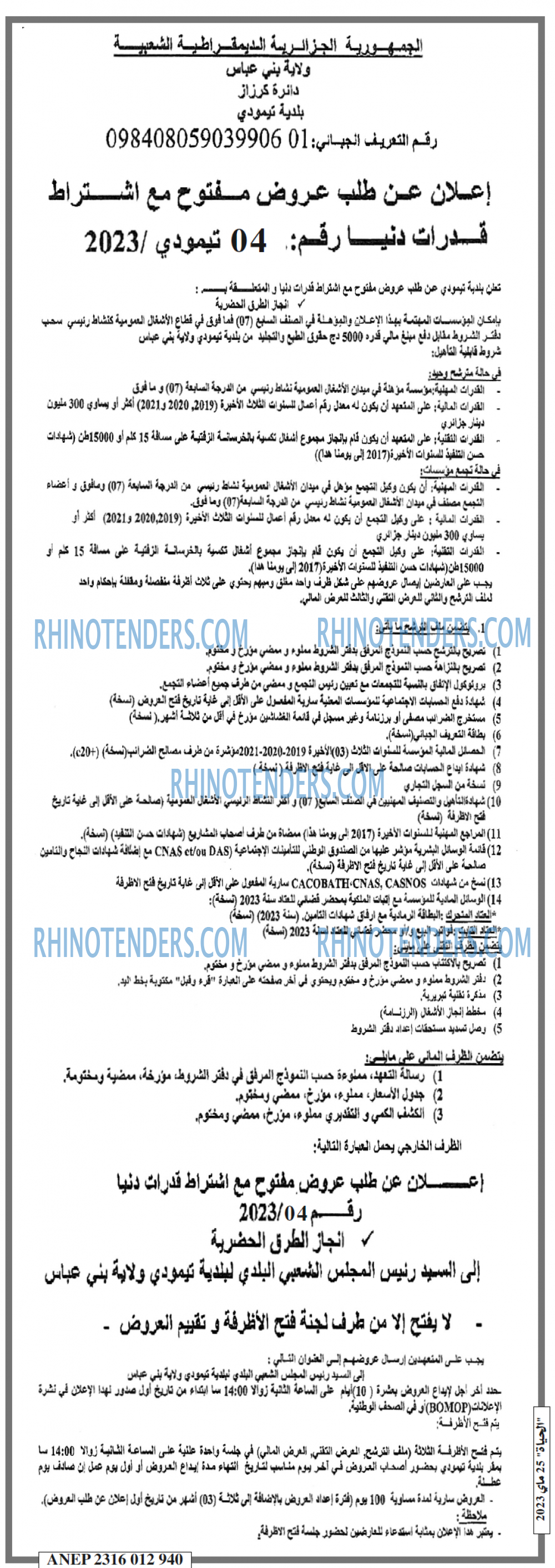 EL HAYAT