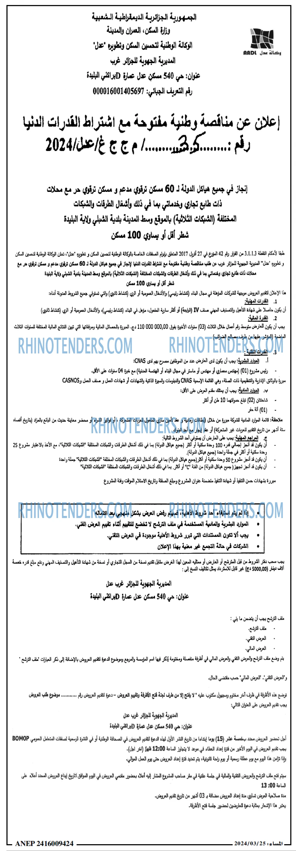 المساء