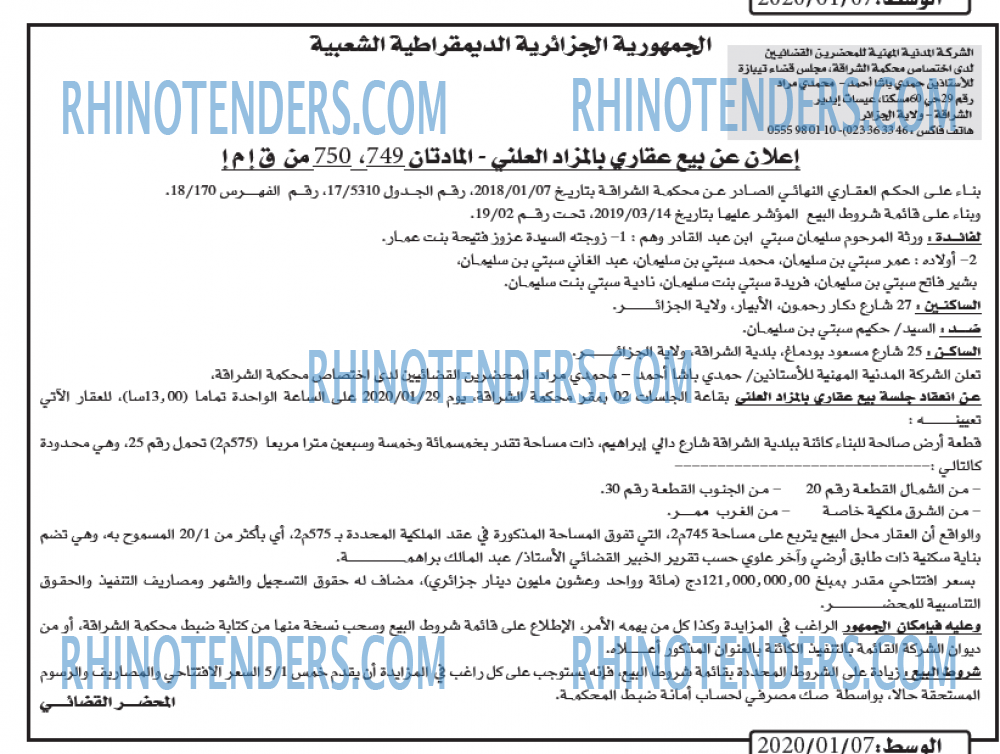 الوسط