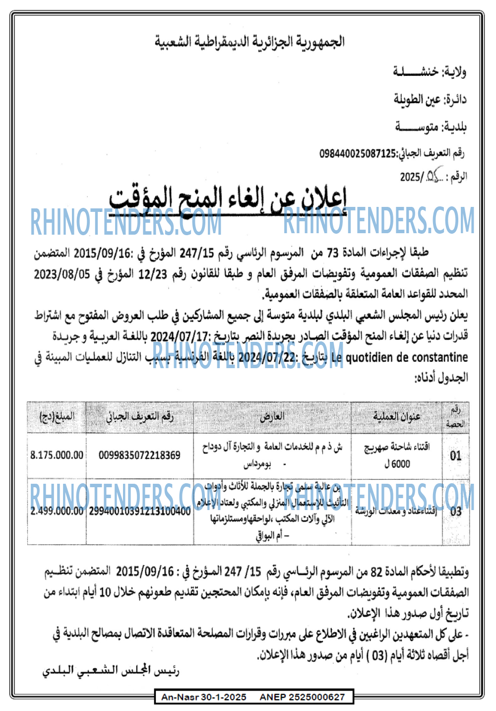 AN-NASR