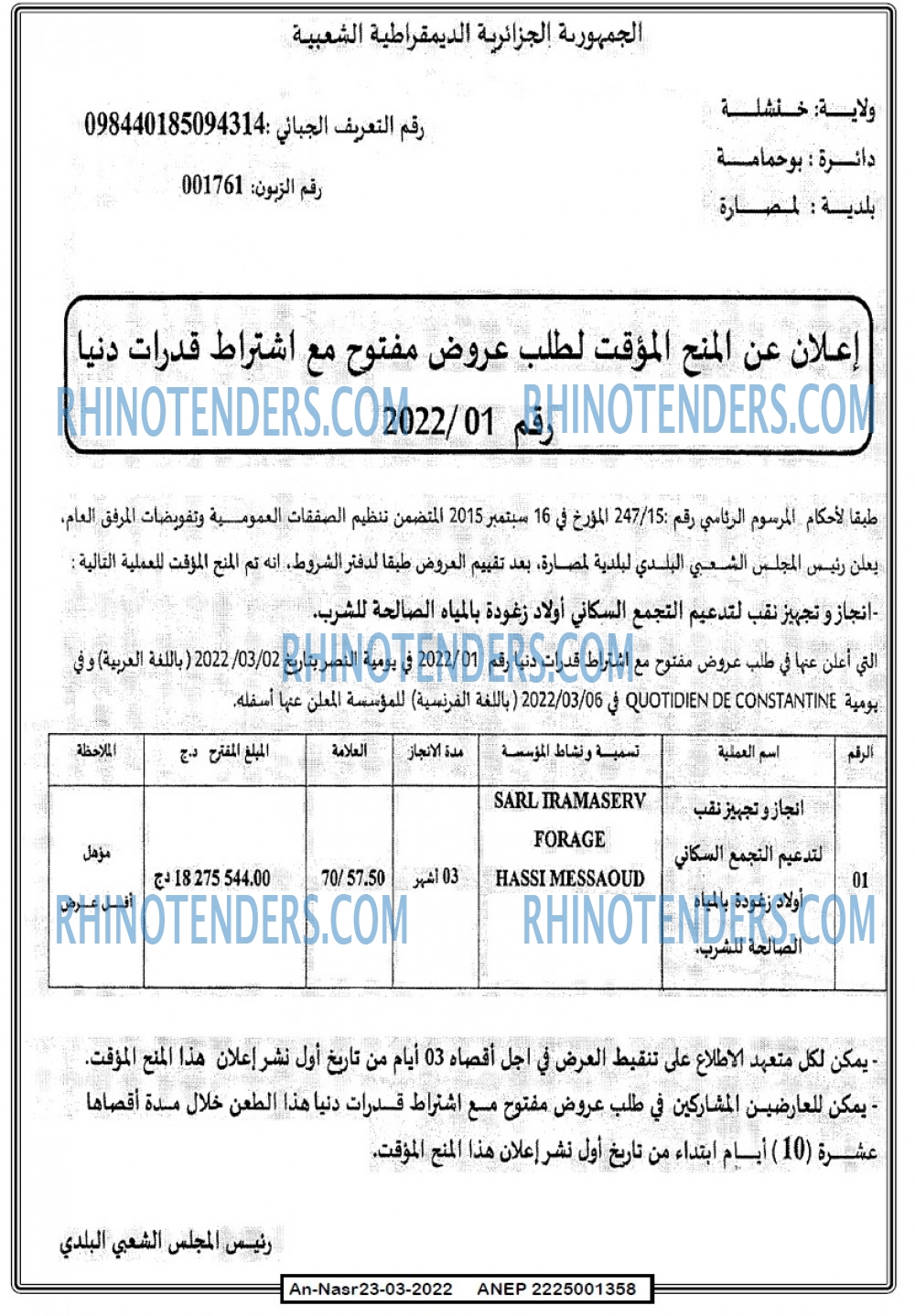 AN-NASR