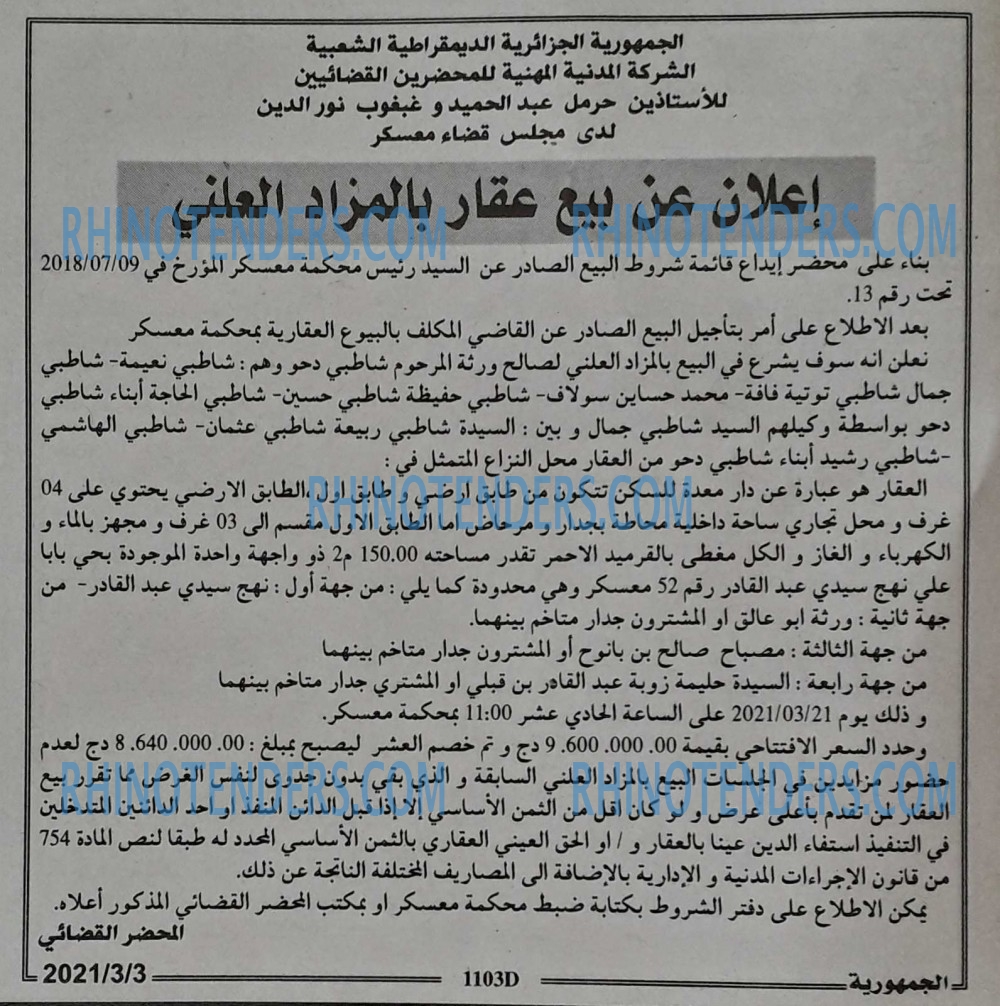 الجمهورية