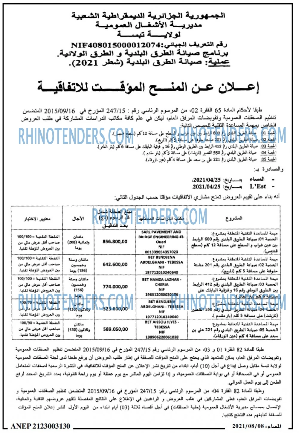 المساء