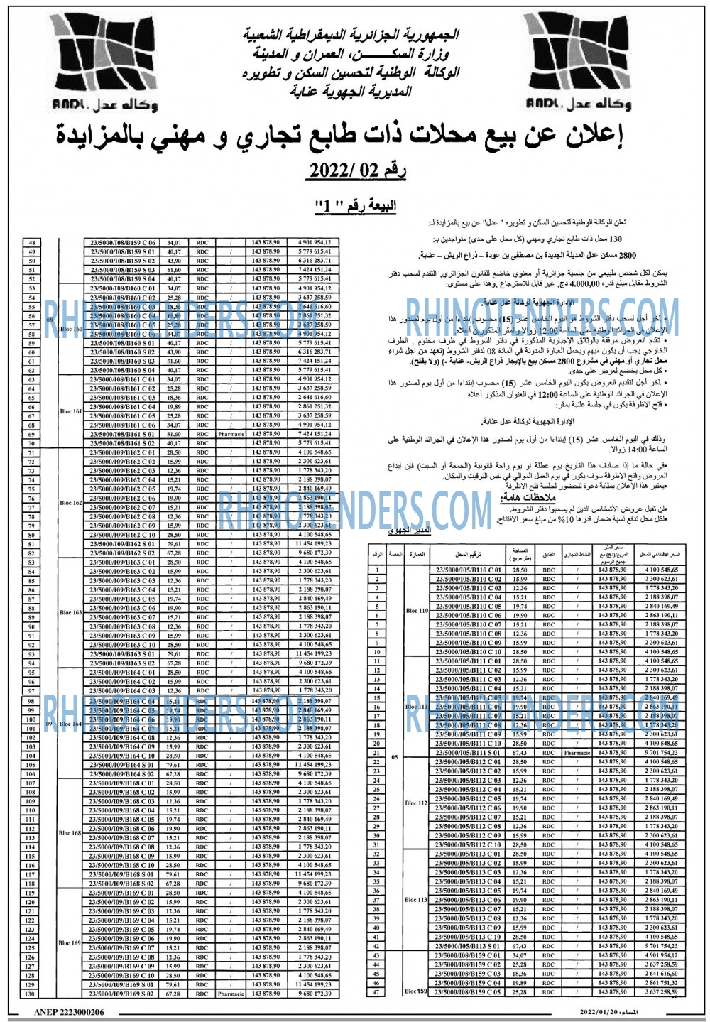 المساء