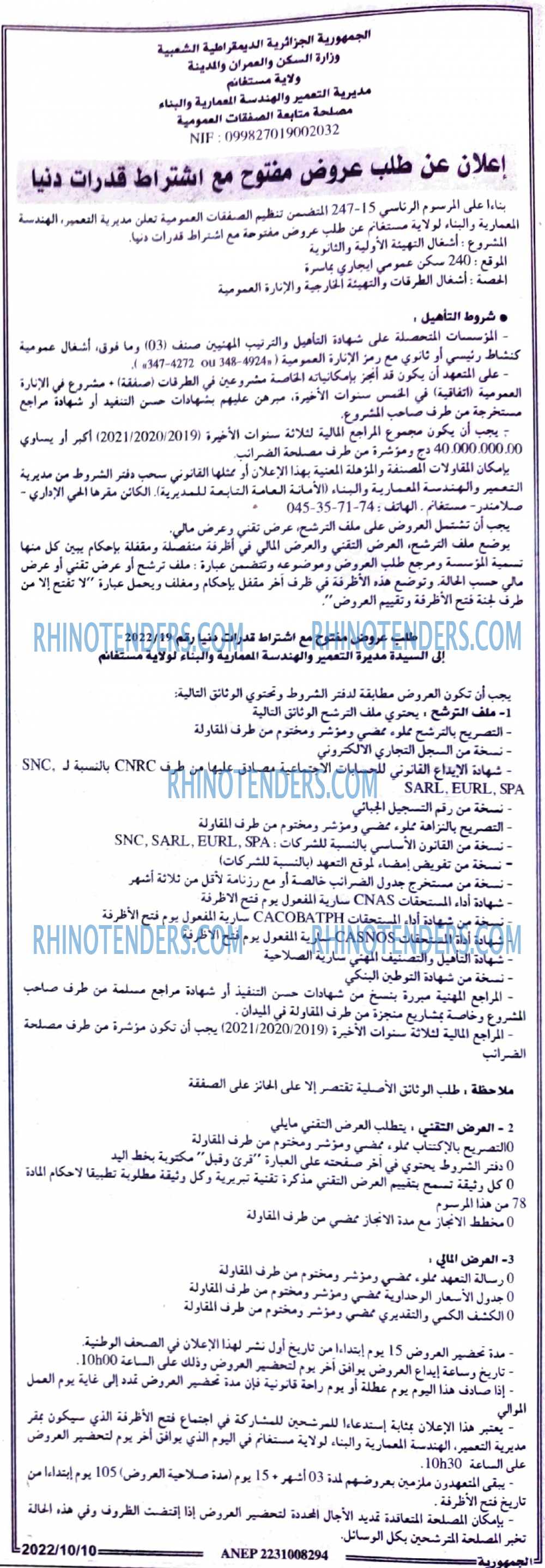 الجمهورية