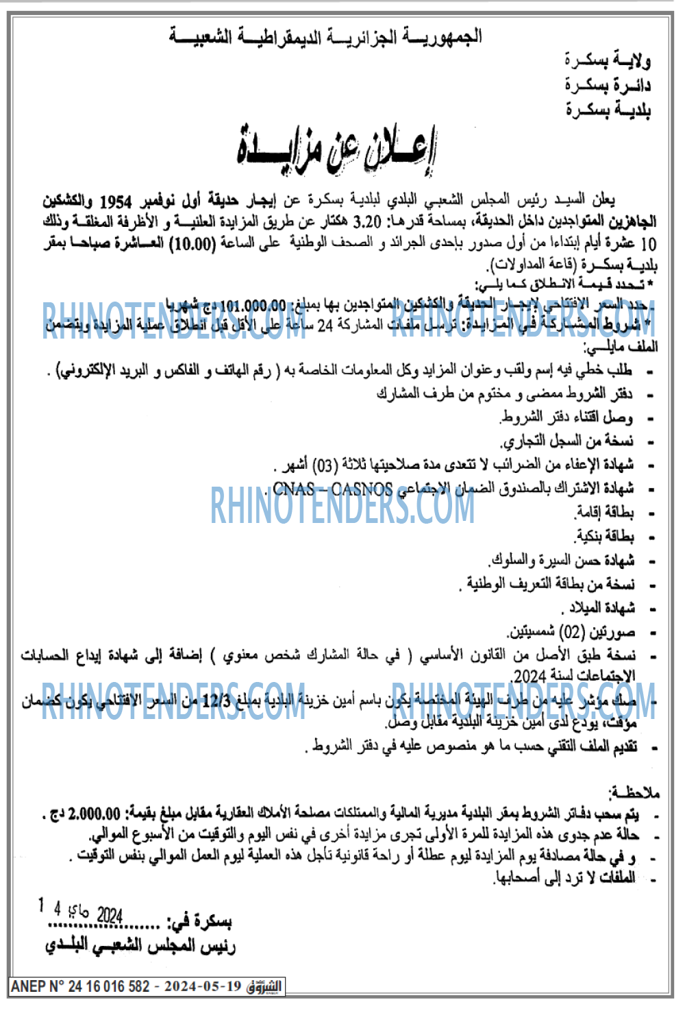 Echourouk
