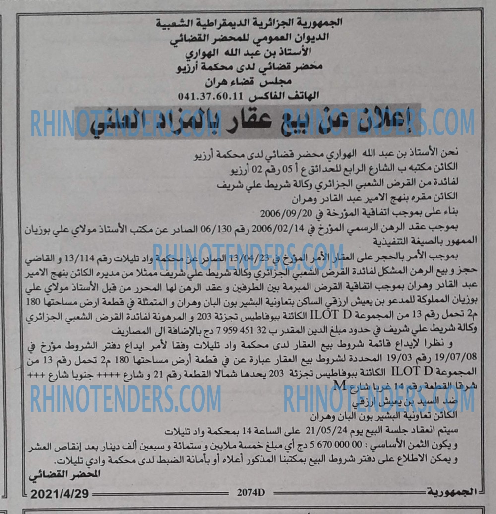 الجمهورية