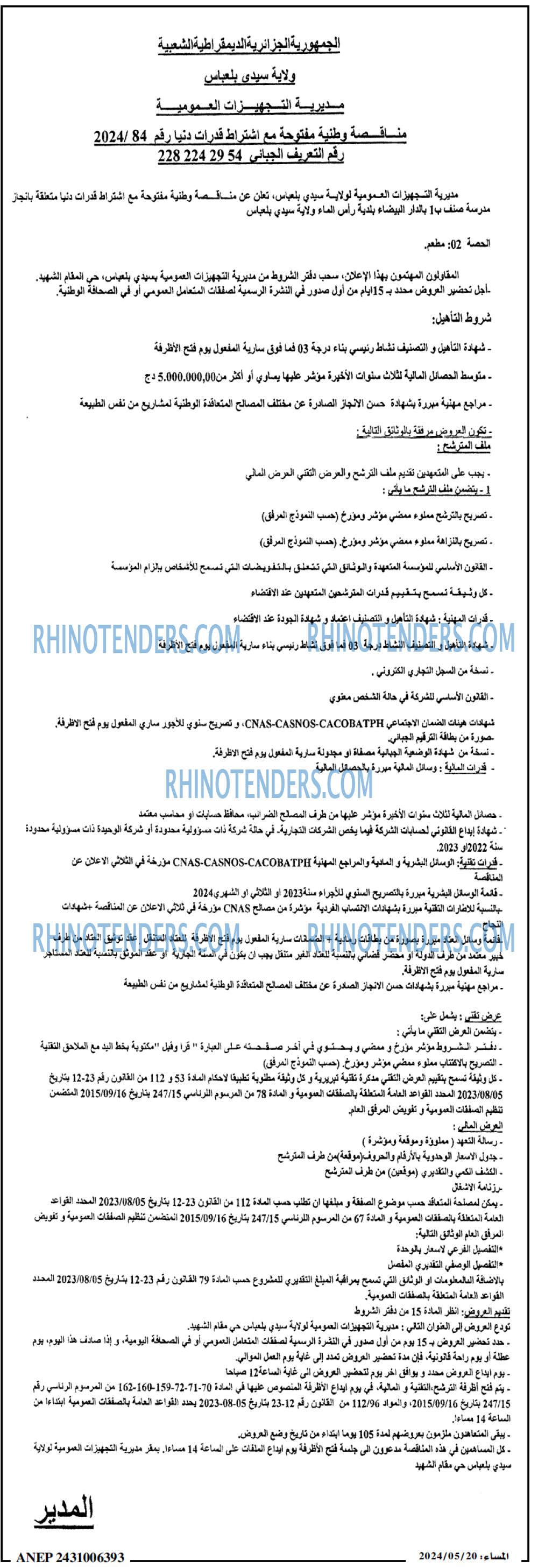 المساء