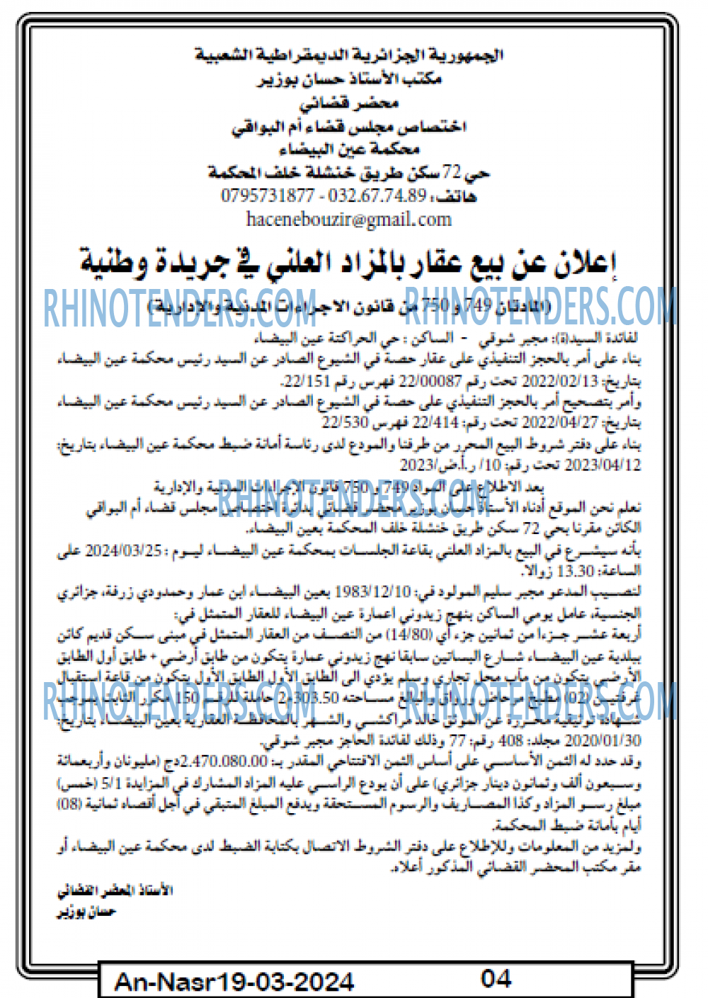 AN-NASR