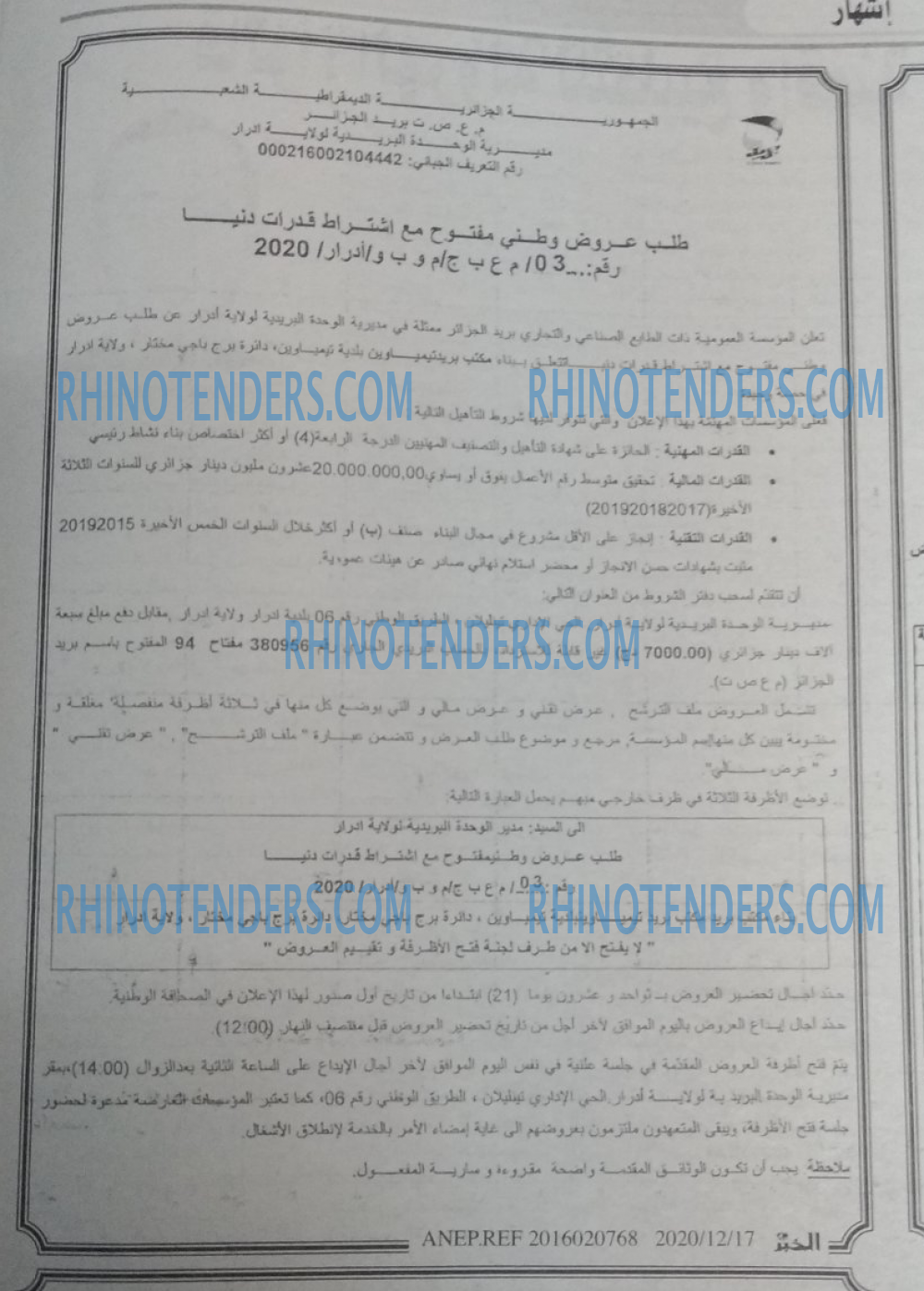 EL KHABAR