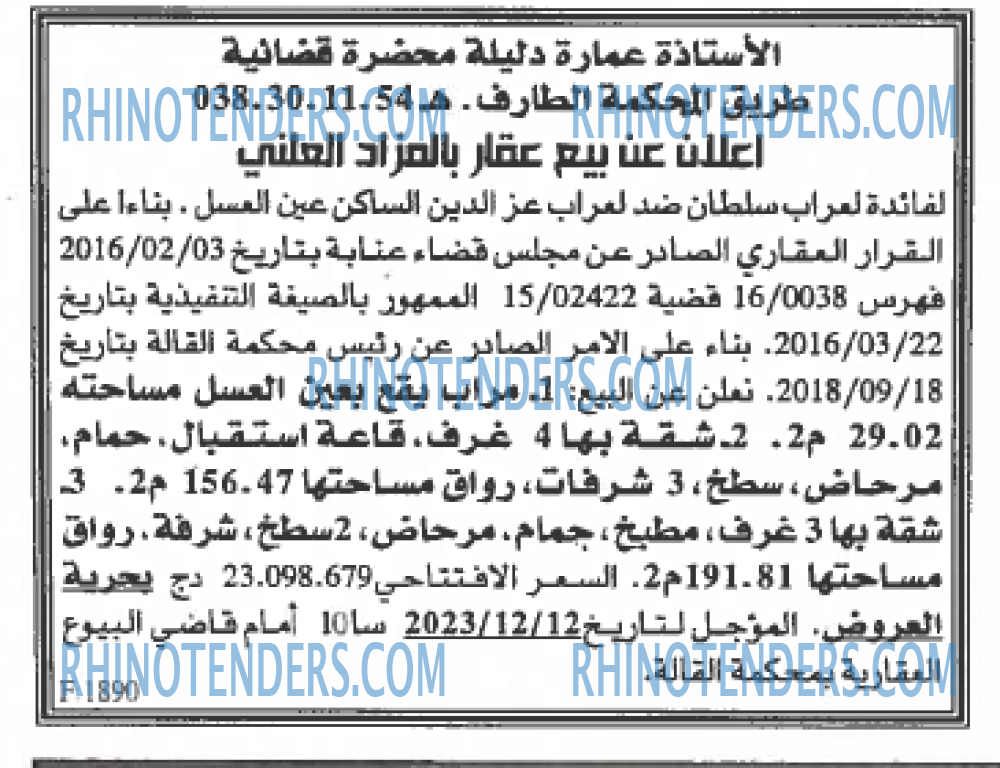 EL KHABAR