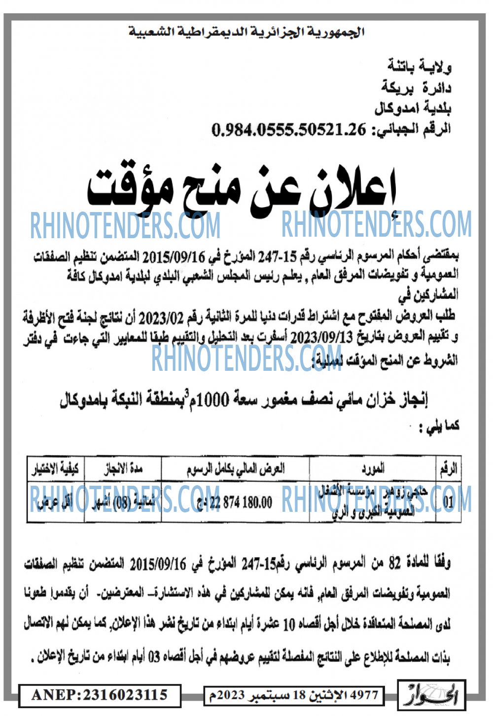 الحوار