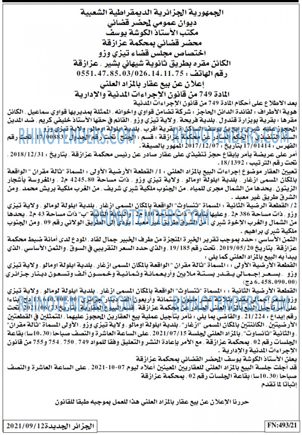 الجزائر الجديدة