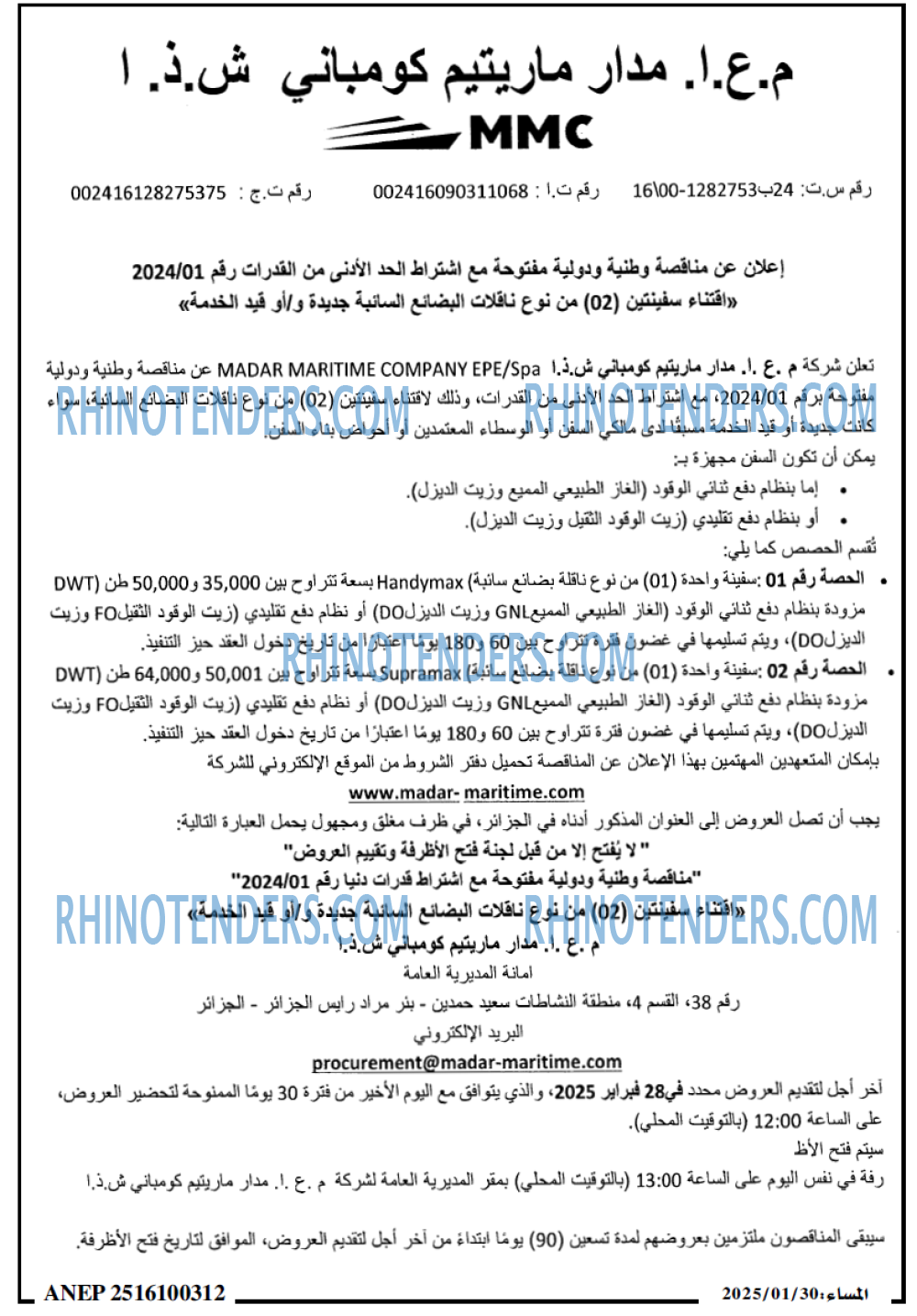 المساء