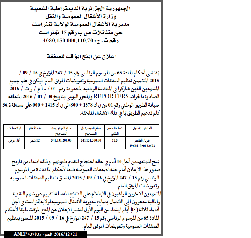 المحور
