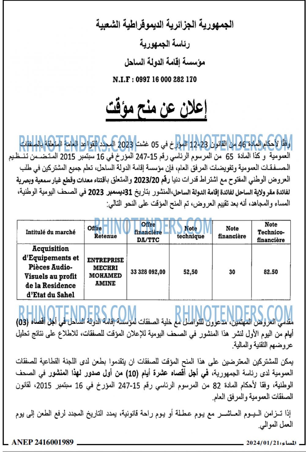 المساء
