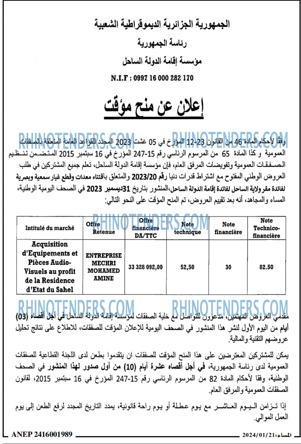 المساء