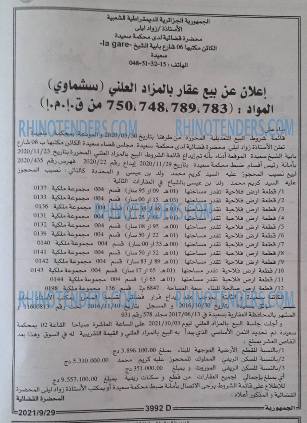 الجمهورية