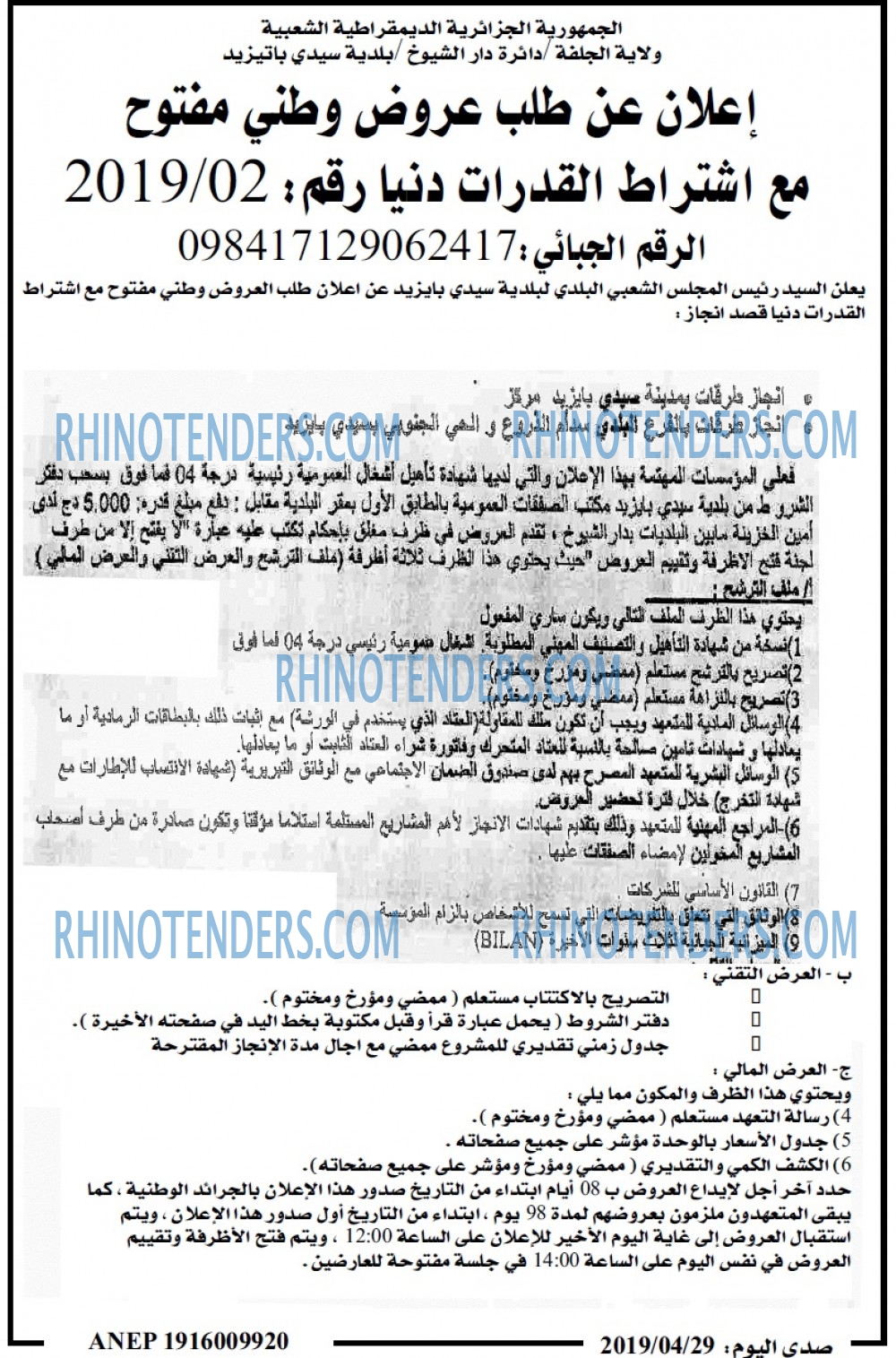 صدى اليوم