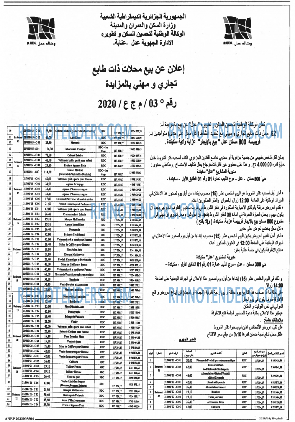 المساء