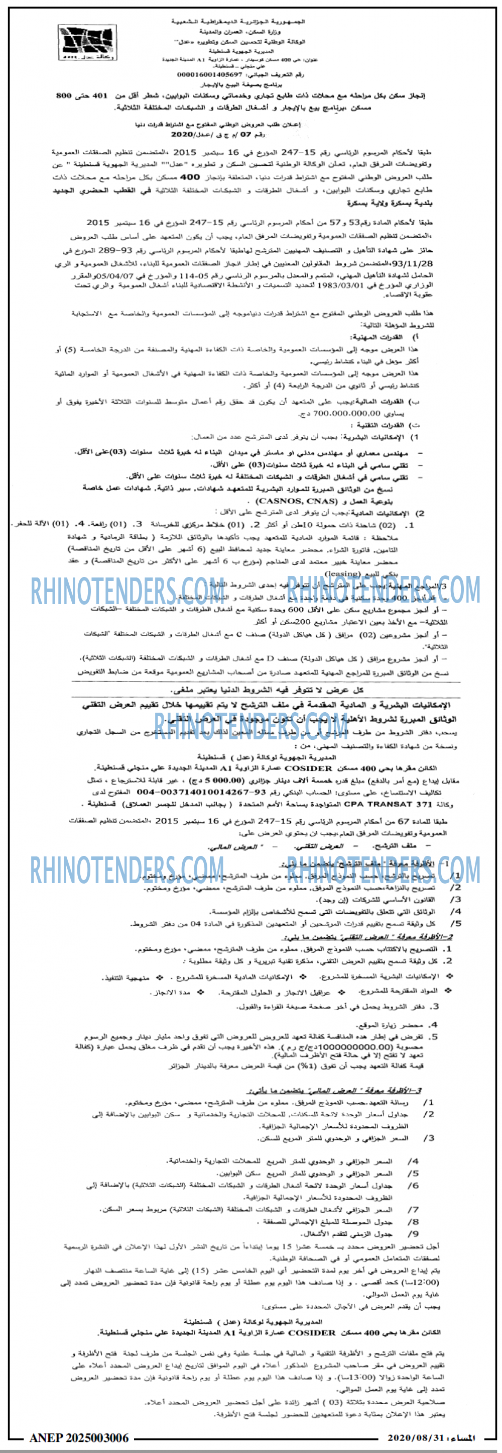 المساء