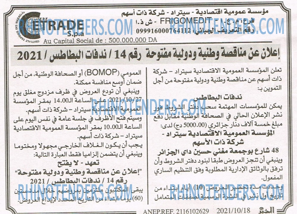 EL KHABAR
