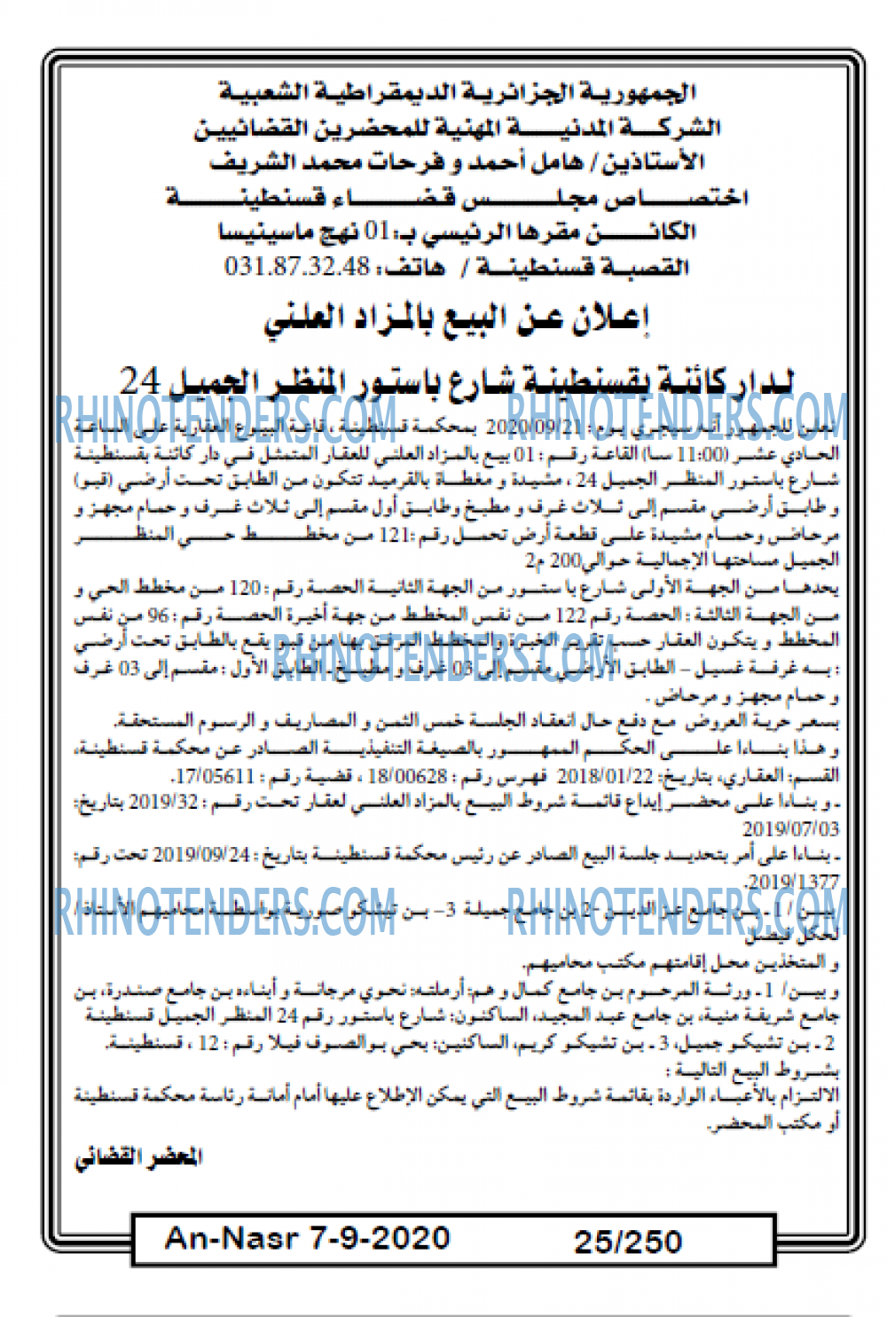 AN-NASR