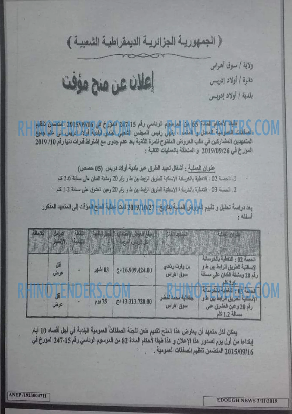 Edough News