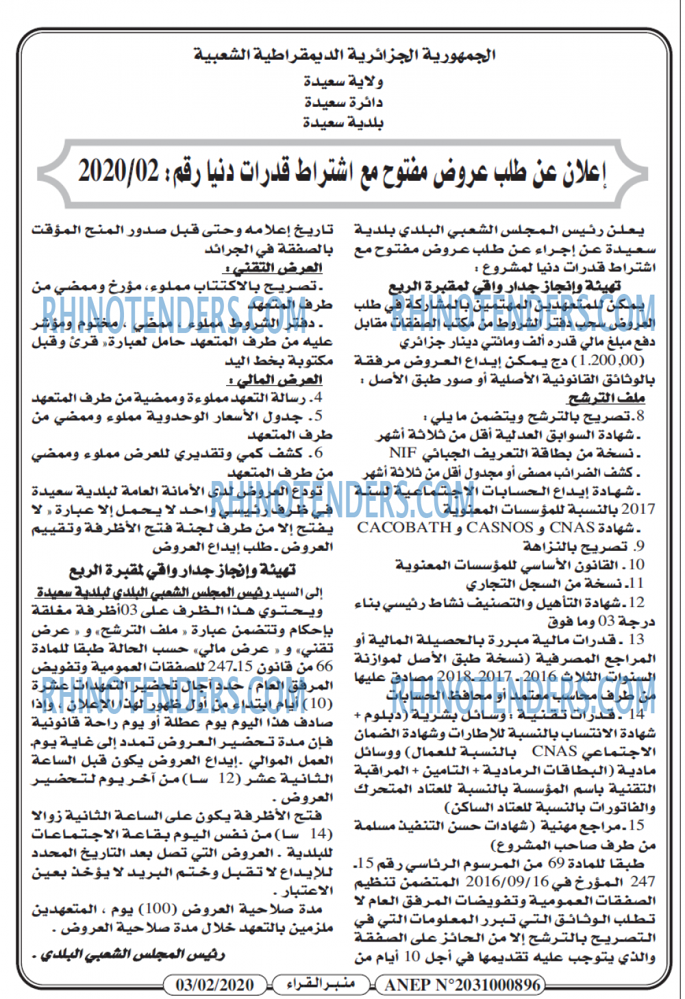 منبر القراء