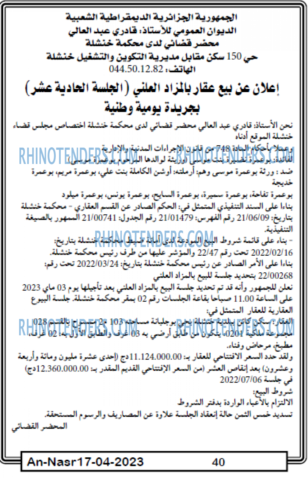 AN-NASR