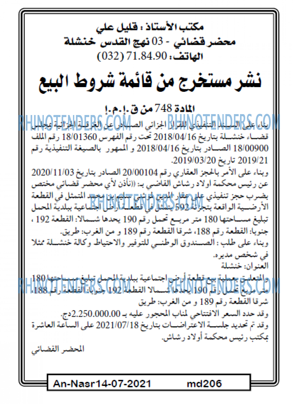 AN-NASR