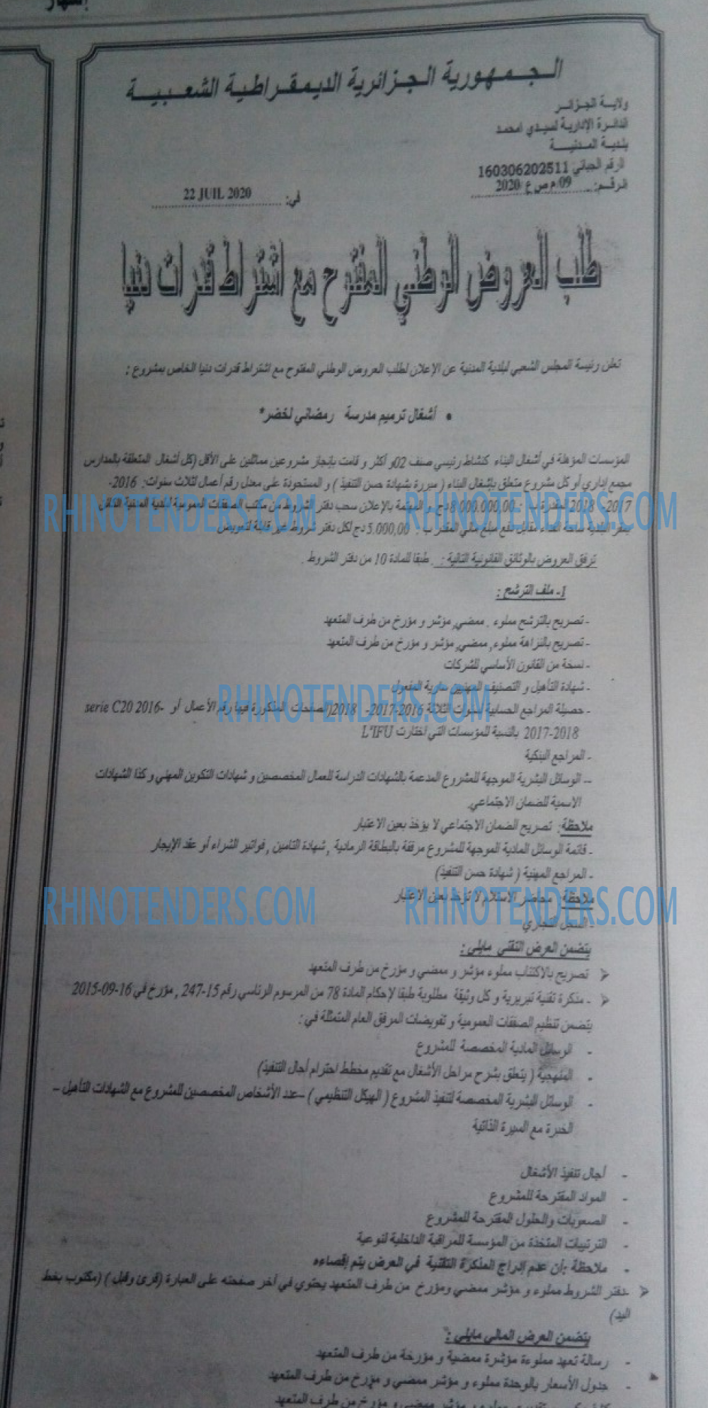EL KHABAR