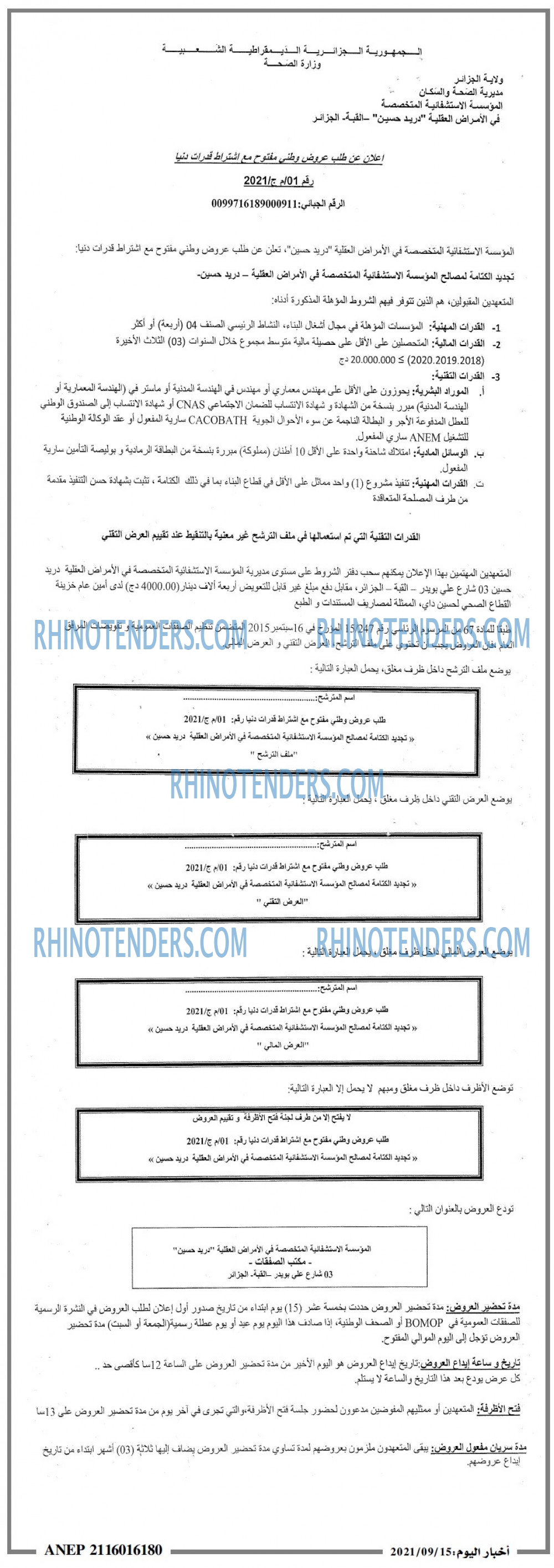 اخبار اليوم