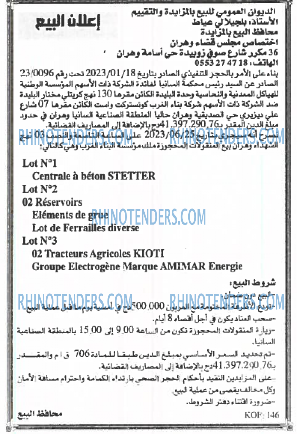 EL KHABAR