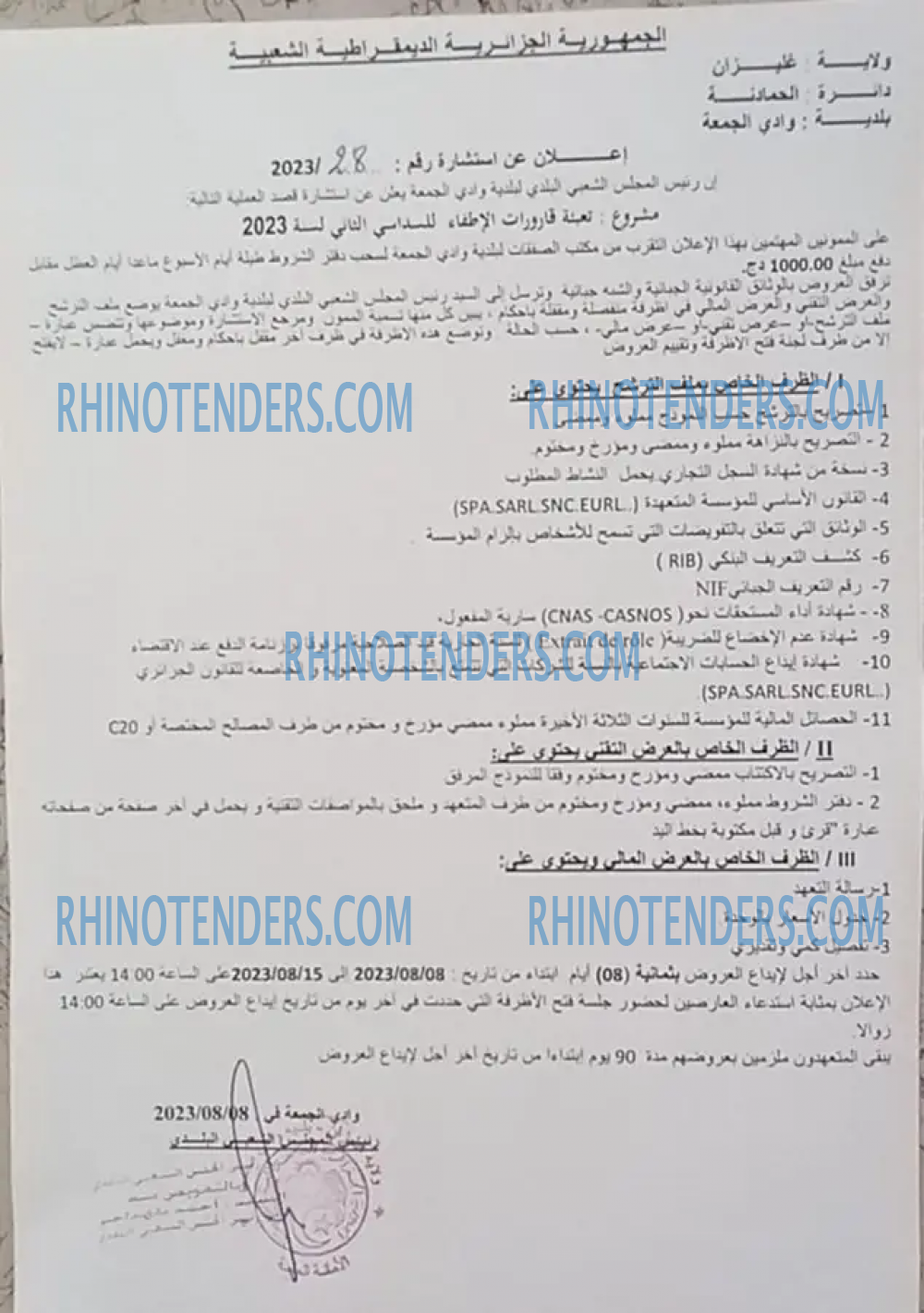 Rhinotenders