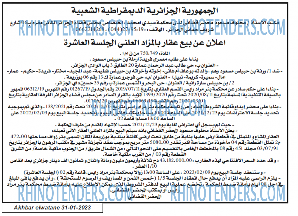 Akhbar Lwatan