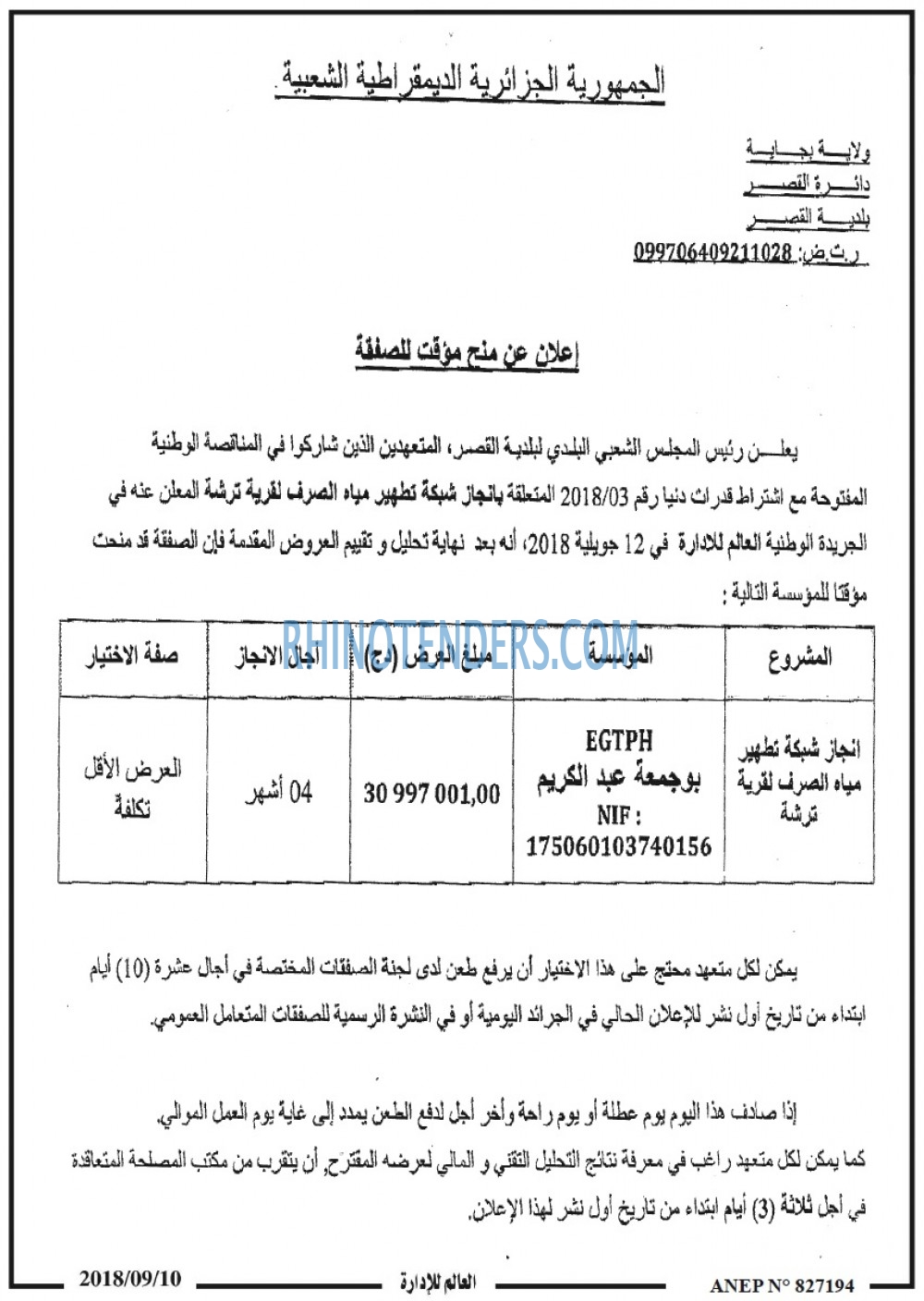 العالم