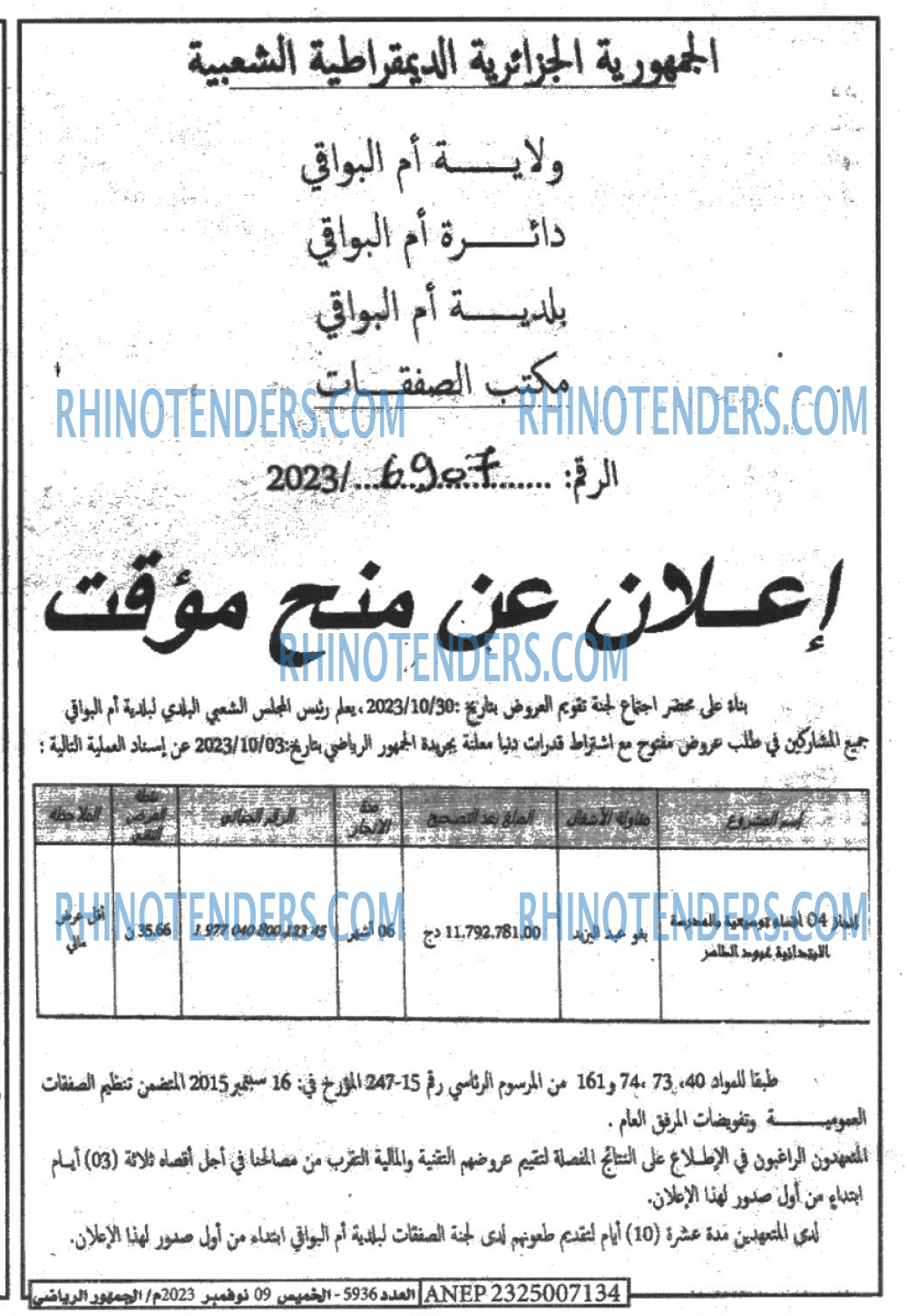 EL JOUMHOUR RIYADI
