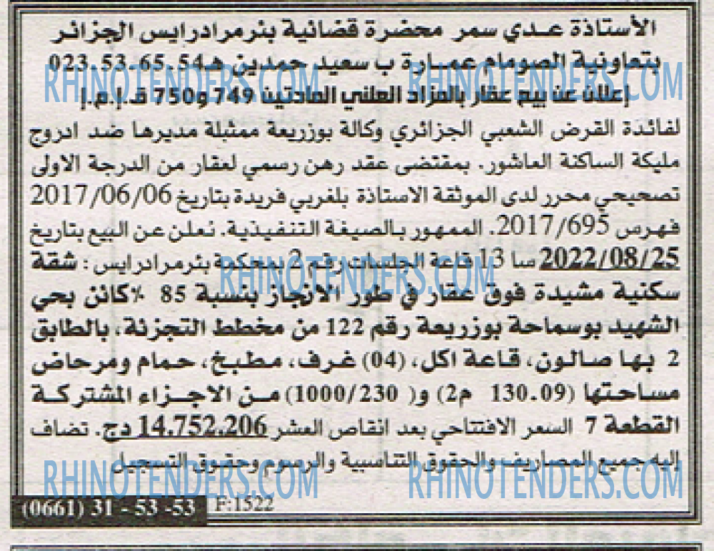 EL KHABAR