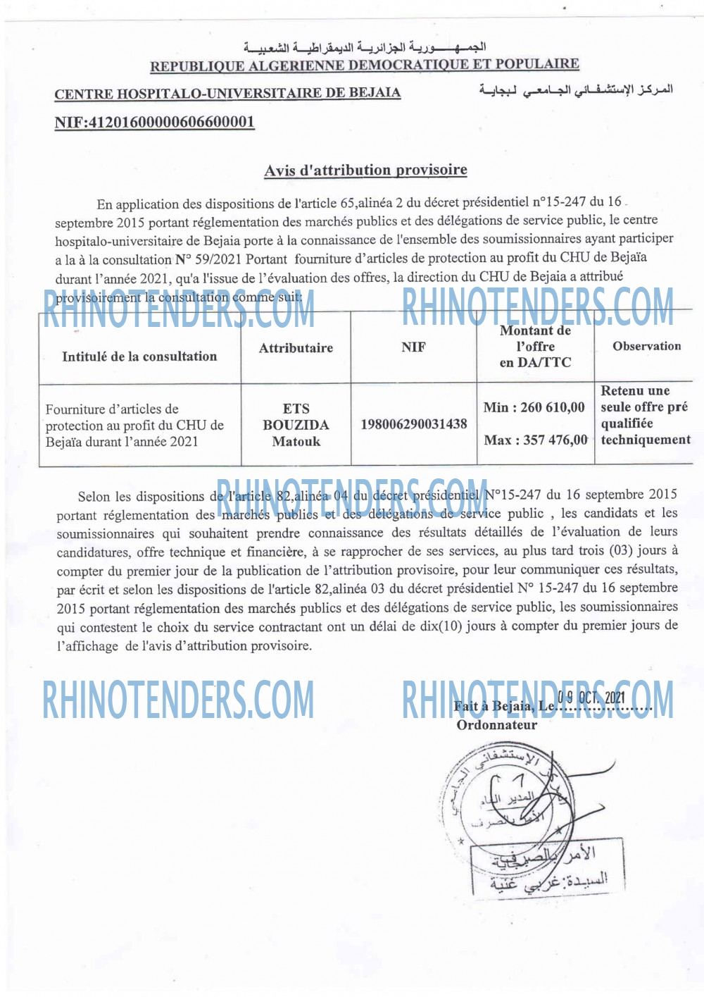 Rhinotenders