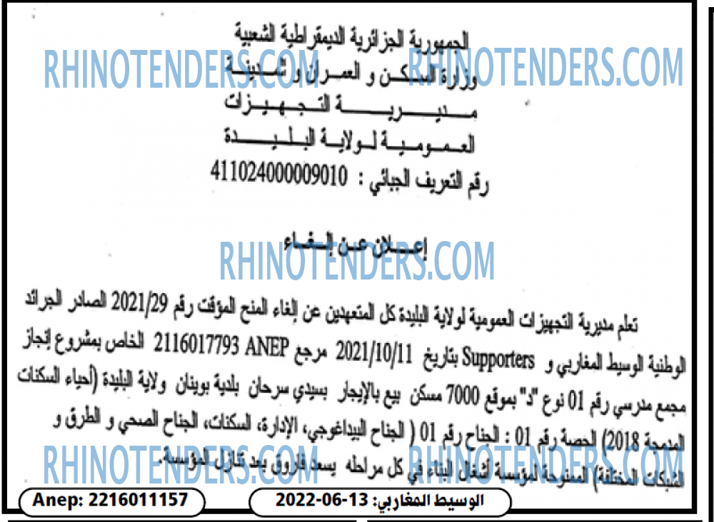 الوسيط المغاربي