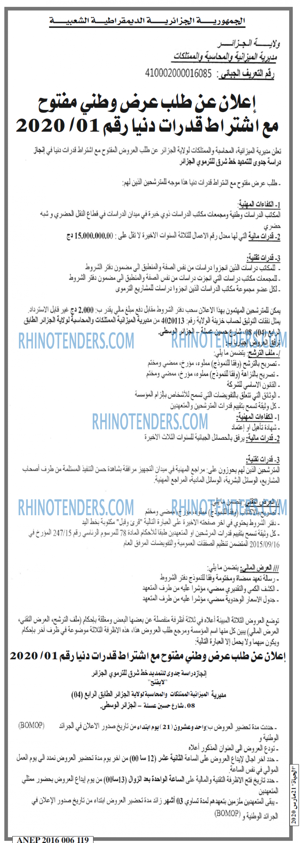 EL HAYAT