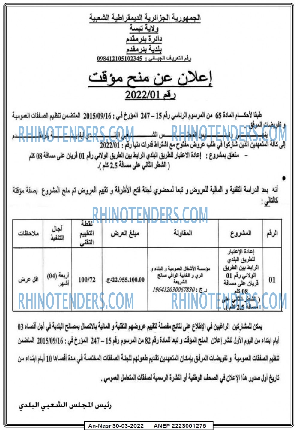 AN-NASR