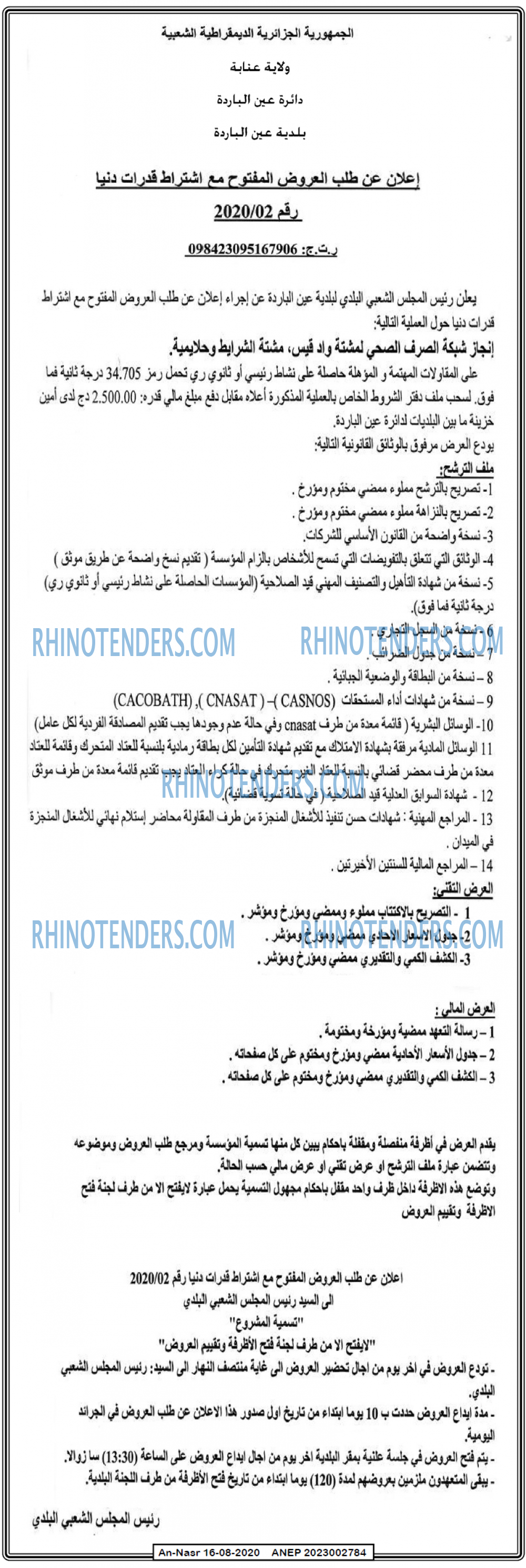 AN-NASR