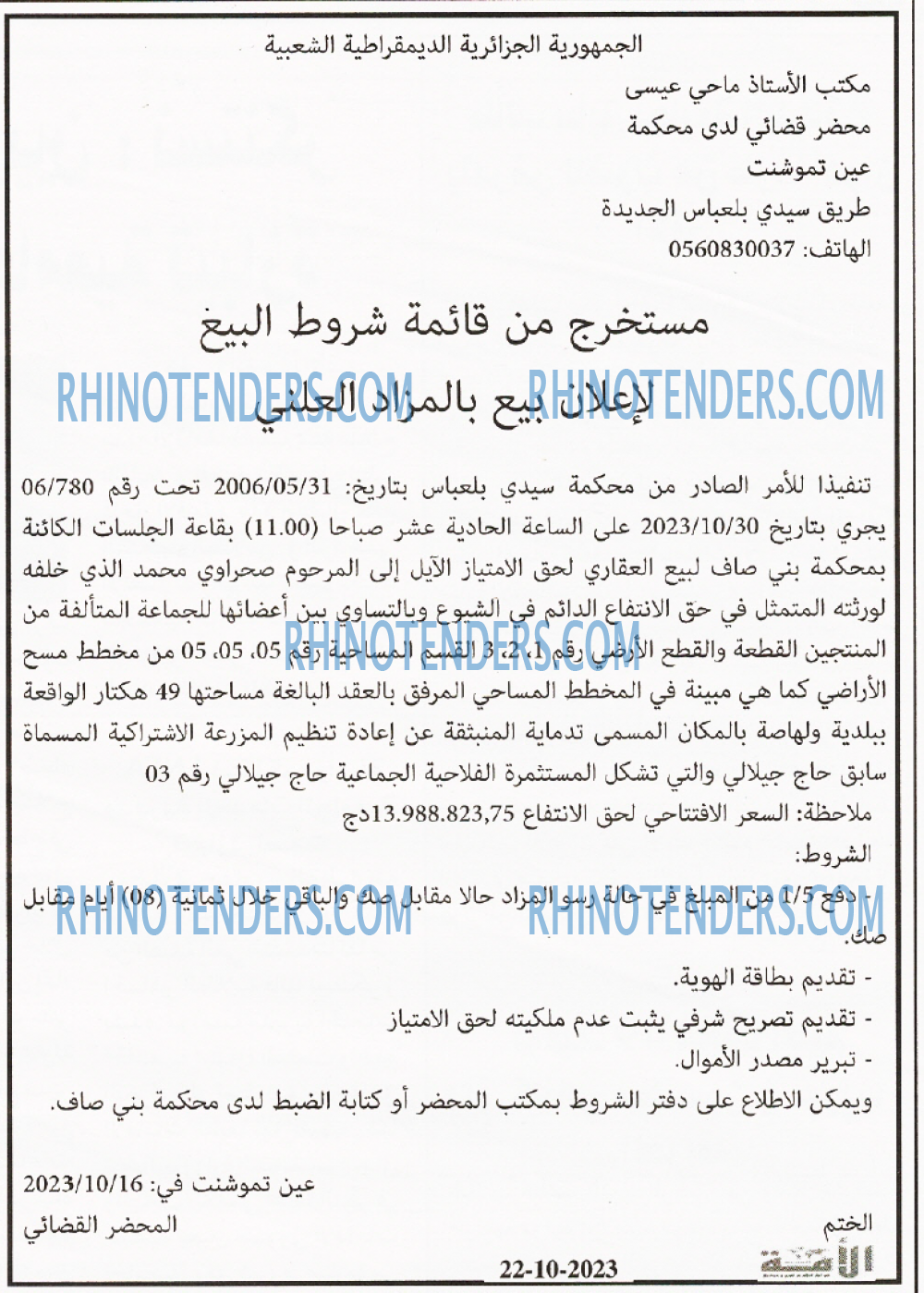 الامة