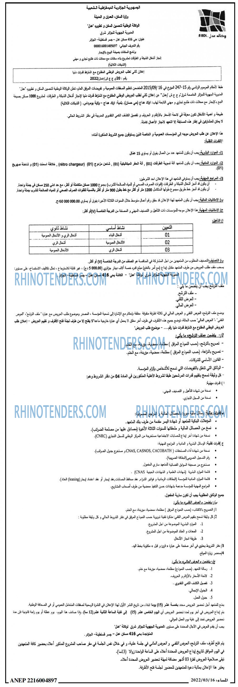 المساء