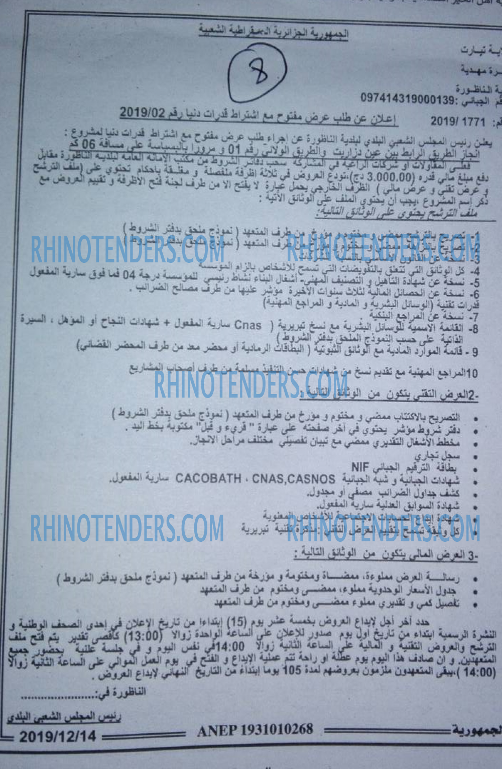 الجمهورية