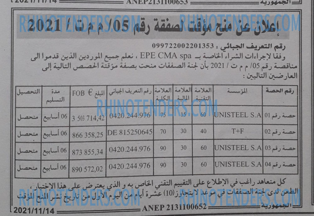 الجمهورية